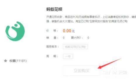 花呗天猫秒套：平台真面目揭秘