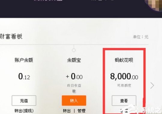 花呗天猫秒套 平台是真的吗