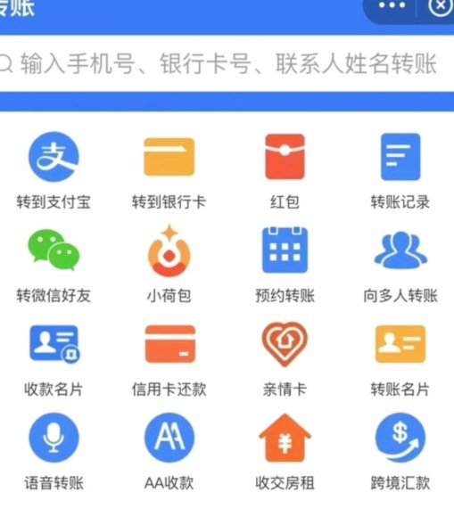 微信分付套现平台安全吗？