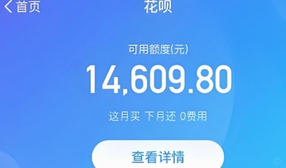 如何找到安全可靠的花呗套现平台？——轻松掌握套花呗技巧！