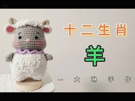 羊小咩怎么提现出来