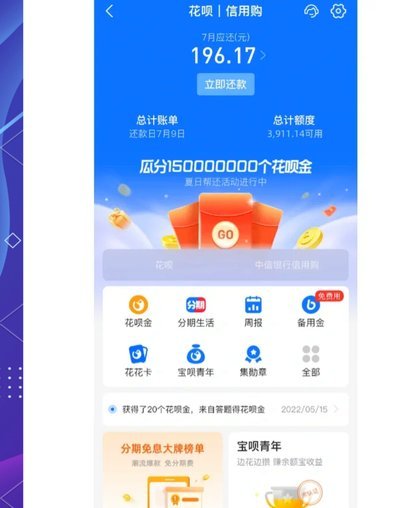 携程拿去花信用购是怎么用的