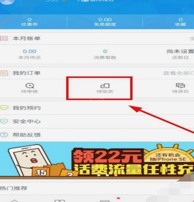 分期乐在哪里取消