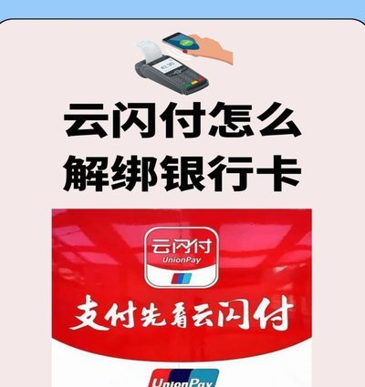 携程旅行如何安全解绑绑定的银行卡？超详细图文指南