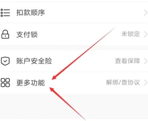 携程旅行怎么解绑银行卡绑定