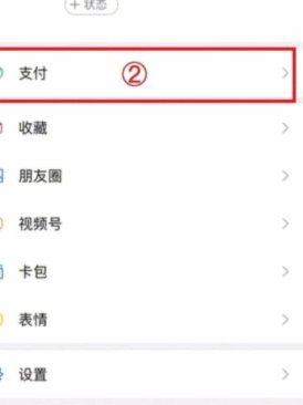 微信分付可不可以套现