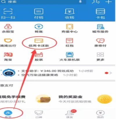 便荔卡包提现