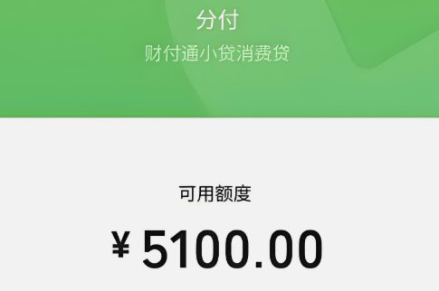 分付24小时内取现多久到账？