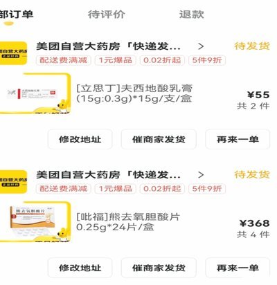 美团药10000积分怎么轻松赚取？