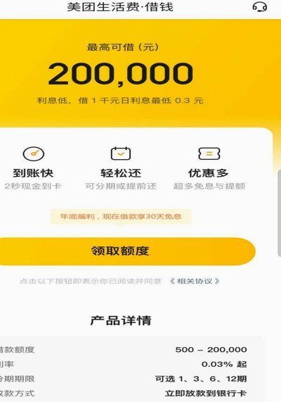 美团生活费怎么用点外卖才最划算？高效使用技巧分享