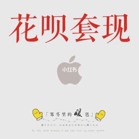 套花呗2021