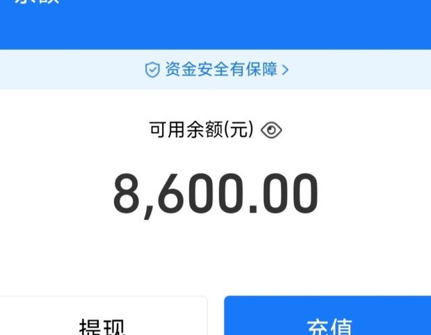 得物余额怎么转支付宝