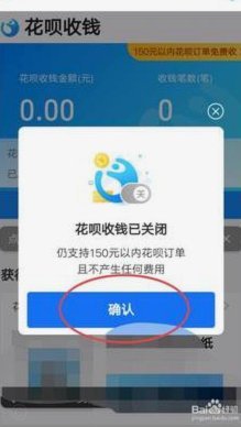 花呗关不关闭？这决定背后的考量