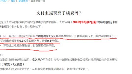 拿去花提现手续费 怎么提现