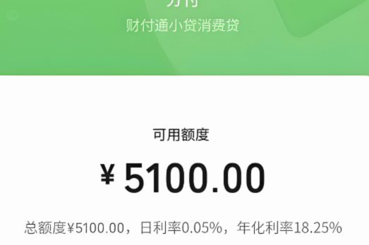 怎么用分付套现