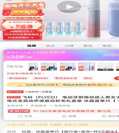 京东白条去便利店怎么用