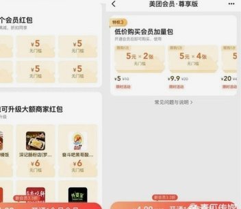 美团月付取现暗藏哪些套路