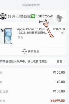 羊小咩享花卡购物额度提现