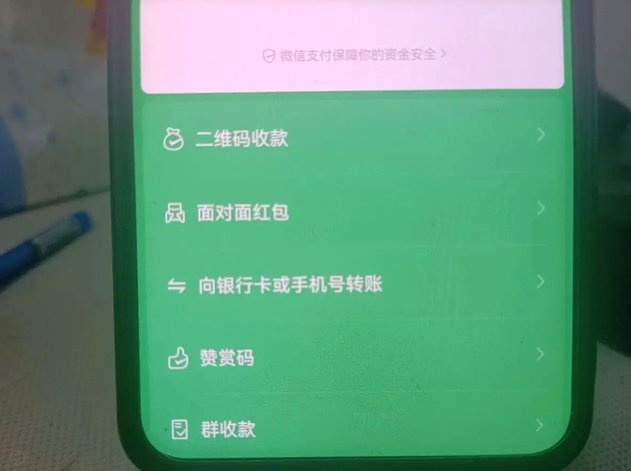 微信分付套现平台：查清现状与安全风险全解析