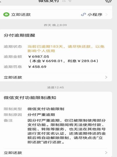 微信分付套现平台 取消了吗安全吗