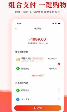 羊小咩额度怎么积累