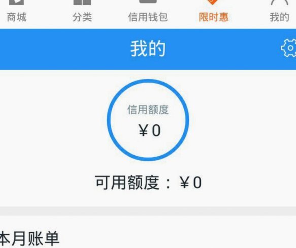 分期乐怎么取消借款
