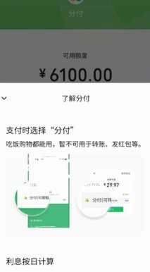 没有商家码怎么套分付 套现呢