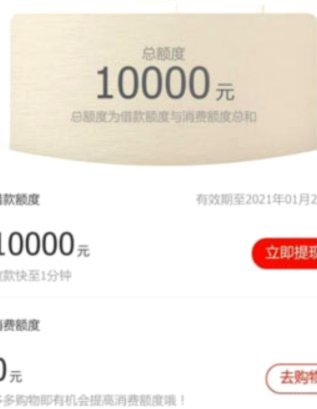羊小咩有额度是不是就能下款
