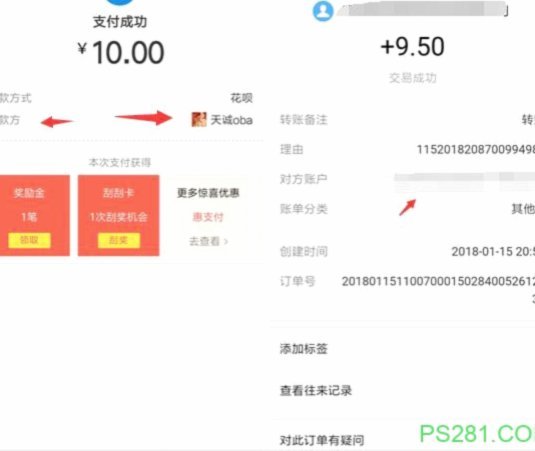 花呗转现平台电话是多少