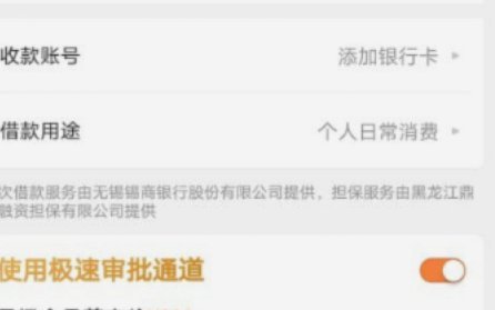 分期乐有额度借不出来怎么弄