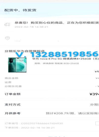 分期乐购物额度使用全攻略