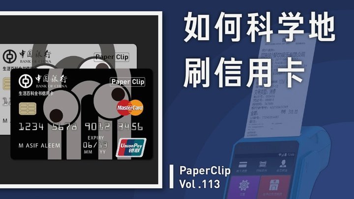 信用卡付款后能追回吗