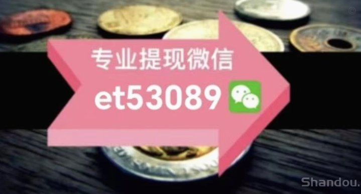 白条额度为何难套现
