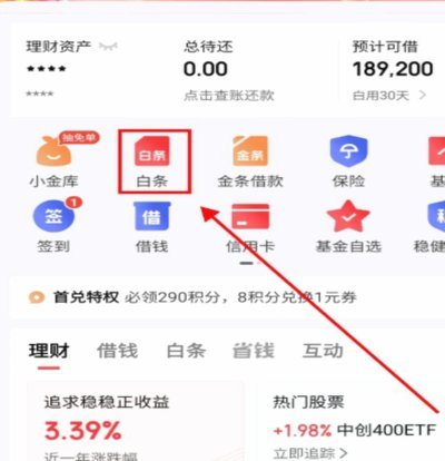 京东白条加油包使用攻略：手把手教你薅羊毛不踩坑
