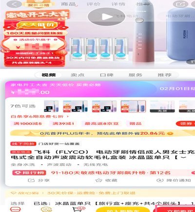 京东白条加油包怎么用