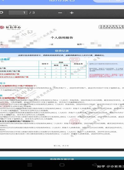 分期乐销户后征信记录还会存在吗