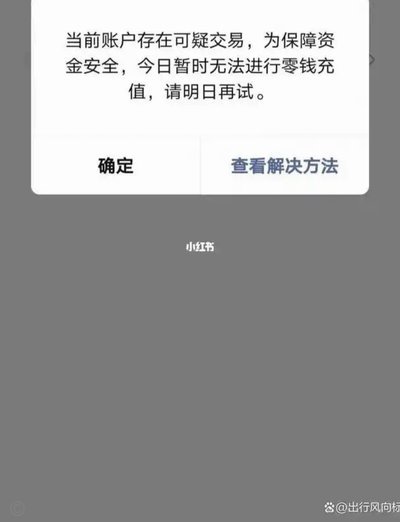 羊小咩提现审核未成功