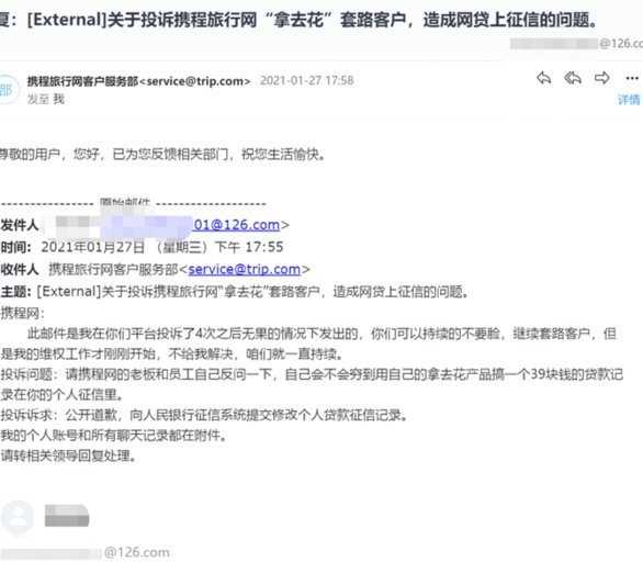 携程旅行拿去花提现申请多久