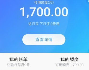 花呗转现平台 现在还有吗