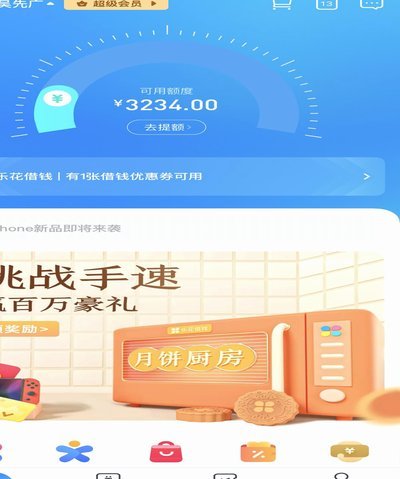 分期乐为何无法单独借款了？