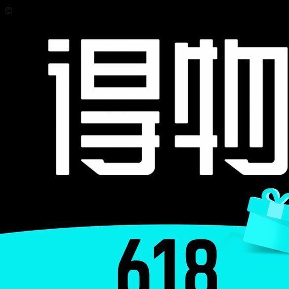 得物额度如何提现平台指引