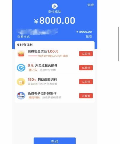 怎样可以套出花呗的钱
