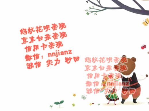 拿去花套现安全吗 取消了