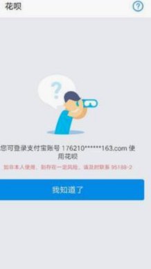 拿去花套现 发帐号密码