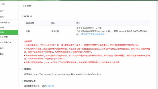 微信分期：信用博弈新玩法