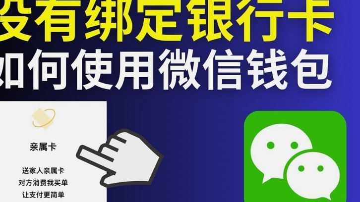 微信分期付额度
