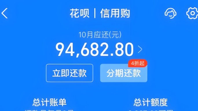 套花呗方法