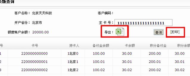如何轻松查看便利通卡余额