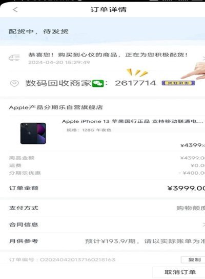 分期乐提升额度秘籍：如何提高你的消费信用等级？