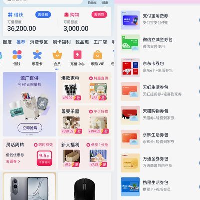 分期乐的额度怎么提出来